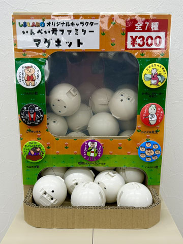 第23回犬山市産業振興祭「わいわい犬山フェスティバル」出店