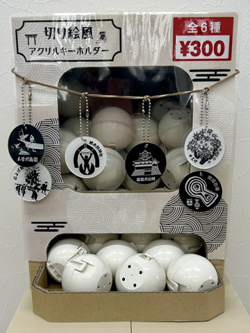 第23回犬山市産業振興祭「わいわい犬山フェスティバル」出店